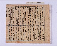 乾隆四十五年（1780）岸裡社潘兆仁與許愧吾、潘兆敏與王文瑄立議納約字（請收租字）藏品圖，第2張